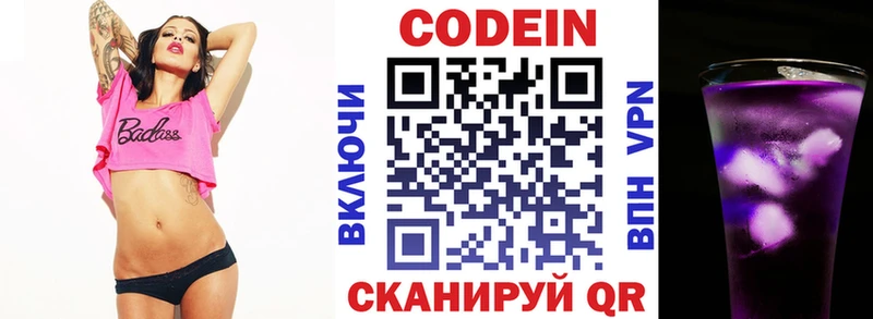 Кодеиновый сироп Lean напиток Lean (лин)  Светлогорск 