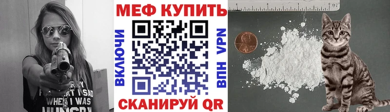 наркотики Светлогорск МЯУ-МЯУ мука